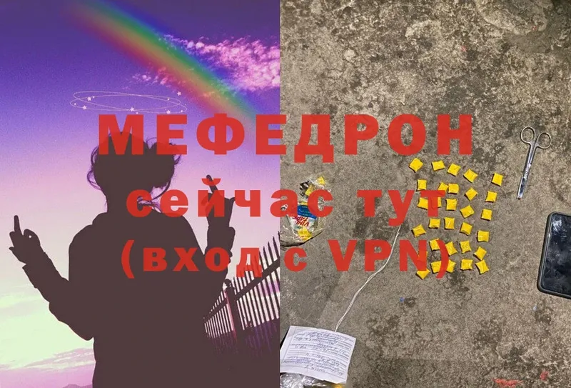 Меф mephedrone  Макушино 